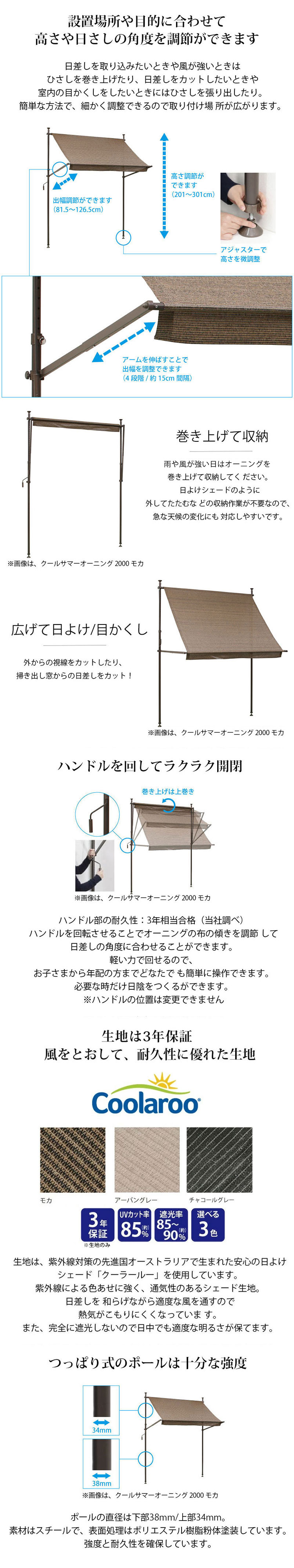 クールサマーオーニング 2000 CSA-20M タカショー ガーデン関連 モカ
