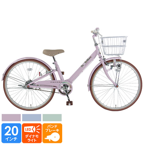 店舗受取限定】子供用自転車 ブリリアント 20インチ 玉越工業 ジュニア