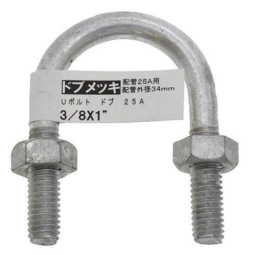 Uボルト ドブ YAHATA Uボルト 3/8×1 | ホームセンター通販はDCMオンライン