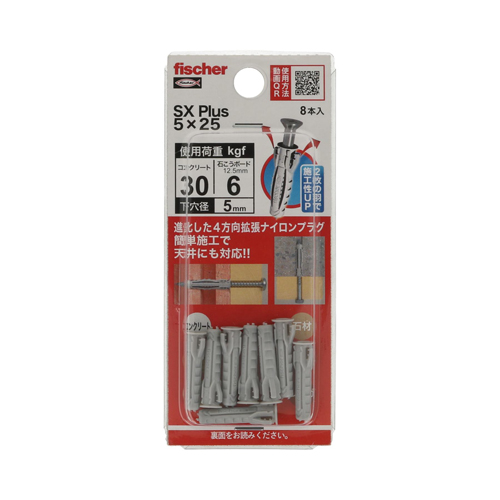 フィッシャー SXプラス 5X25 YAHATA コンクリート用 5X25