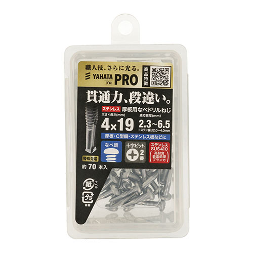 ステン厚板用なべドリルねじNP 4×19(+) YAHATA ドリルネジ 4×19(+)