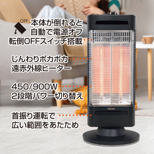 カーボンヒーター 障害物センサー搭載 DC-SW093(AB) YAMAZEN 電気