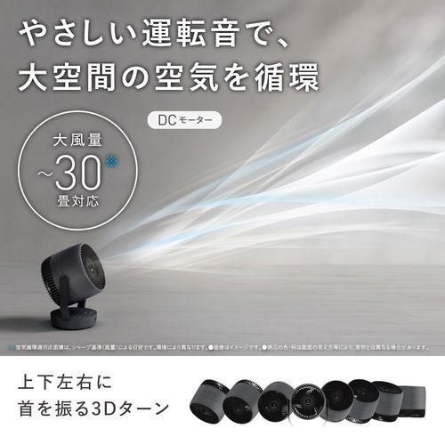 サーキュレーター PK-18S02-H SHARP サーキュレーター