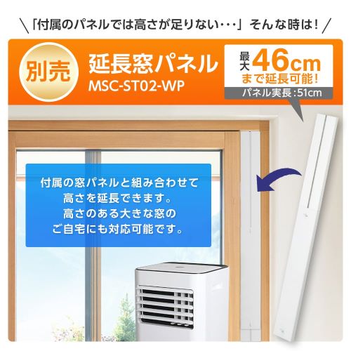 スポットエアコン MSC-ST26-WH MAXZEN エアコン | ホームセンター通販