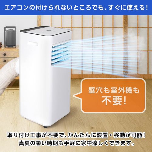 スポットエアコン MSC-ST26-WH MAXZEN エアコン | ホームセンター通販