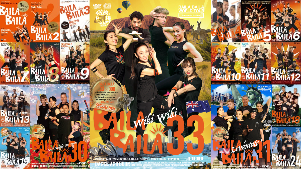 BAILA BAILA」の最新作第33弾“BAILA BAILA vol.33 “Wiki Wiki”+「BAILA