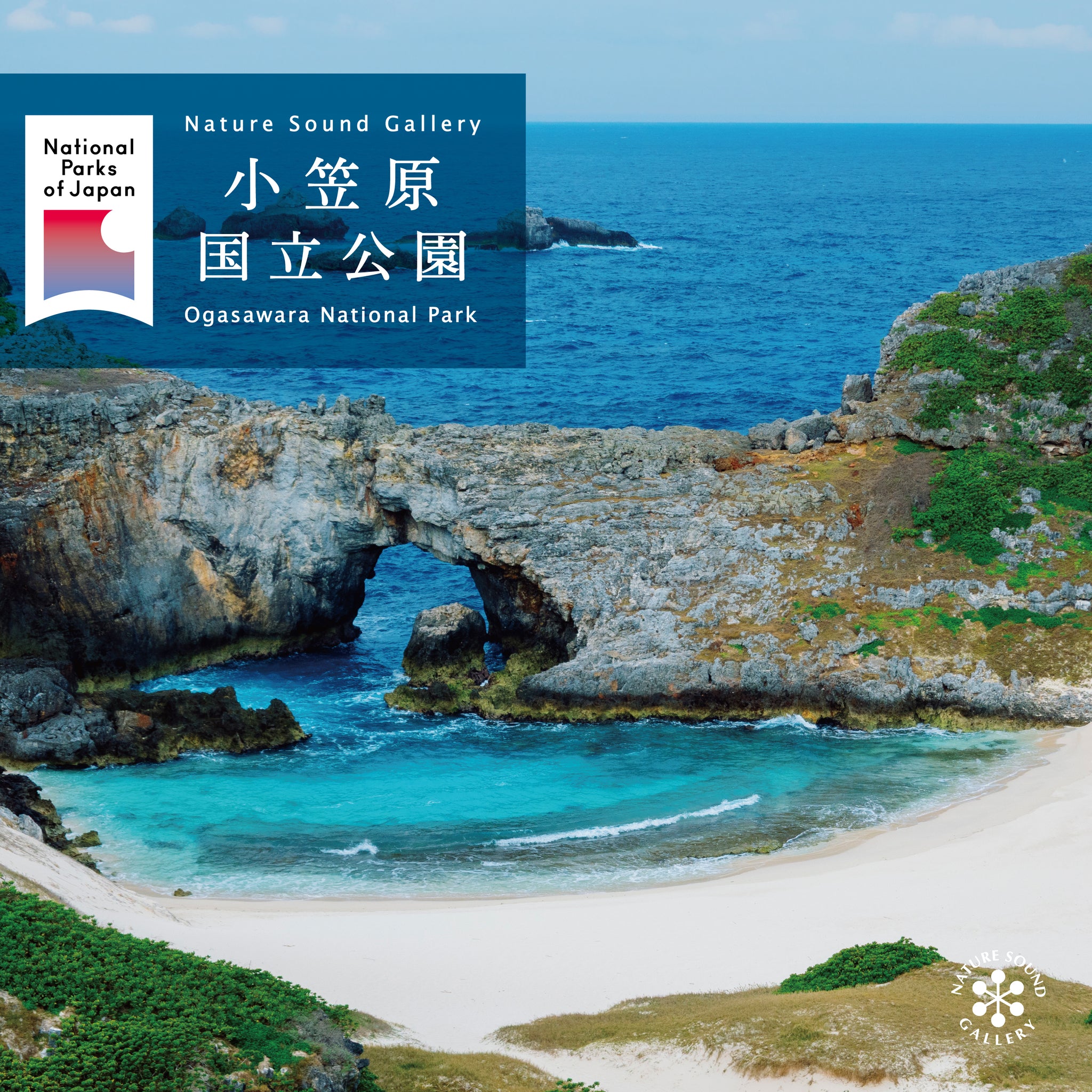 ネイチャー・サウンド・ギャラリー – 癒しの音楽ヒーリングプラザ