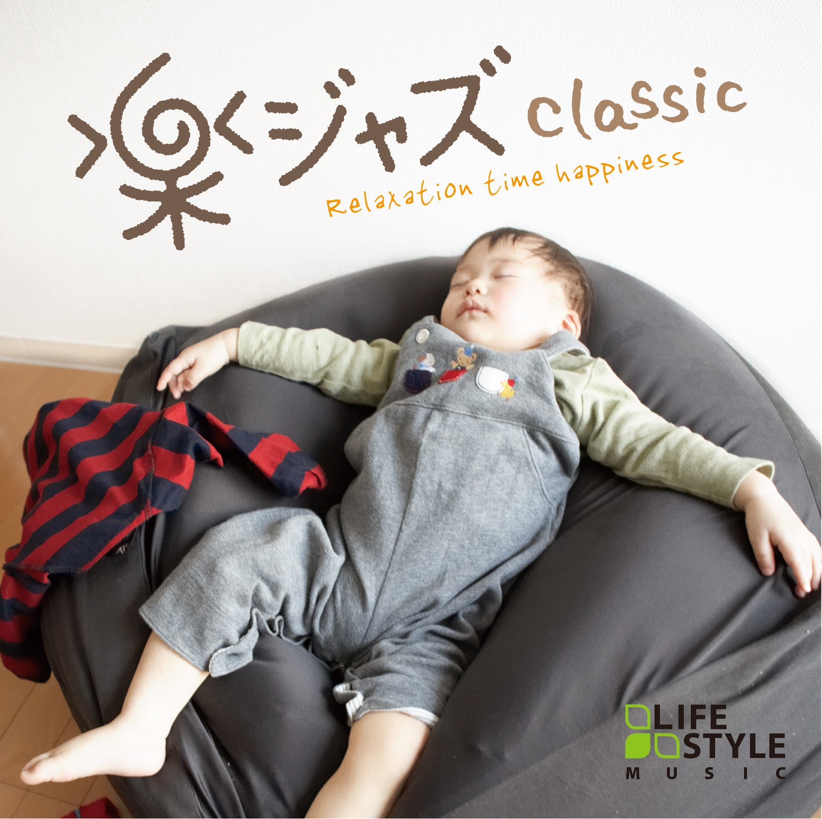 楽ジャズ～クラシック / Easy Camel Trio – 癒しの音楽ヒーリング