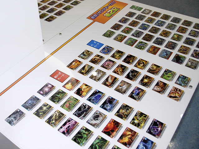 FPDM:【同時開催】恐竜キング 歴代カード展 - 2008年度特別展2008年度