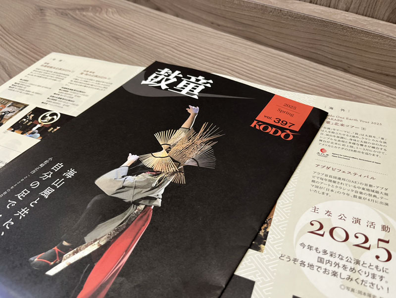 鼓童文化財団様 機関誌『鼓童』をご紹介します | DI Palette