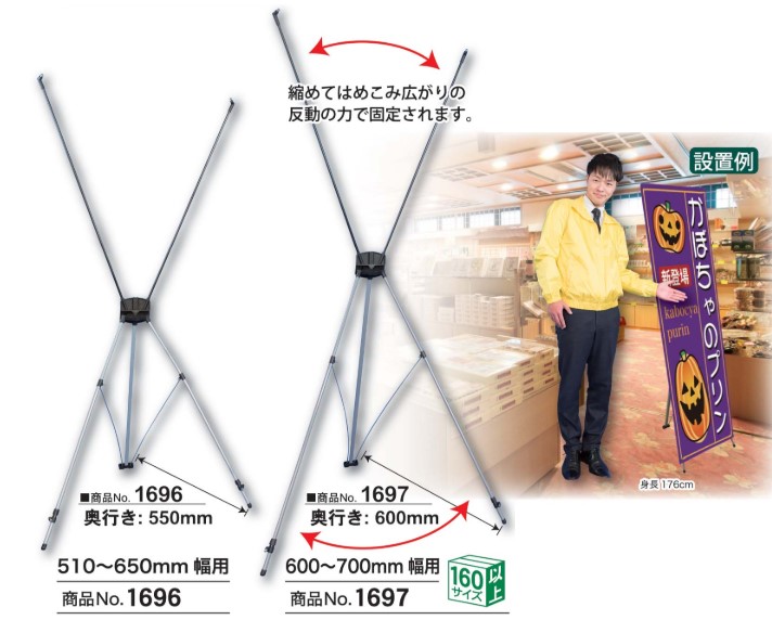 バナーXスタンド(ブラック)