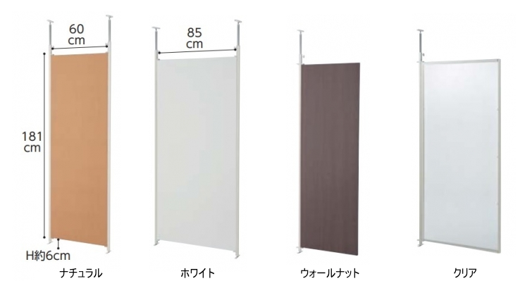 つっぱりパーティション