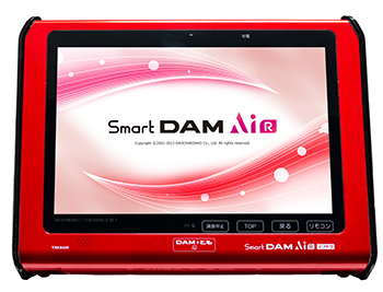 新商品「LIVE DAM AiR」2023年4月18日発売｜株式会社第一興商