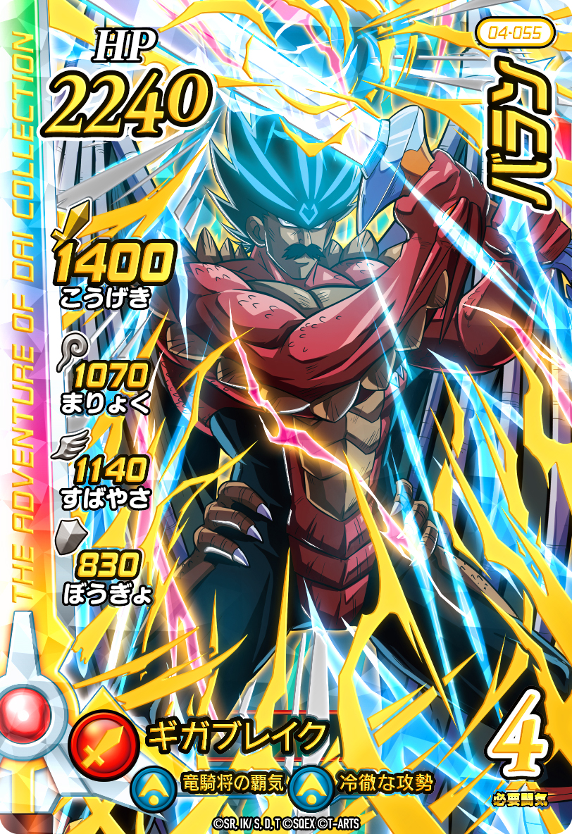 ダイの大冒険 ポータルサイト