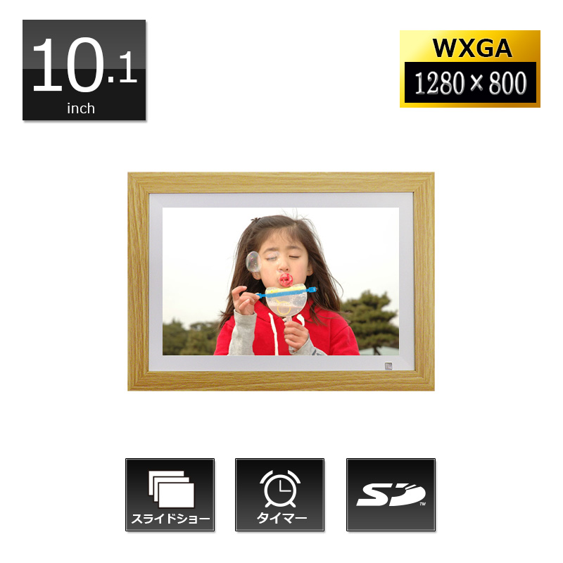 デジタルフォトフレーム｜ドリームメーカー公式｜カー用品製造販売