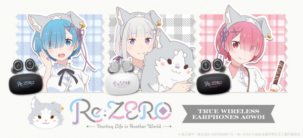 TVアニメ『Re:ゼロから始める異世界生活』 新規録り下ろし音声