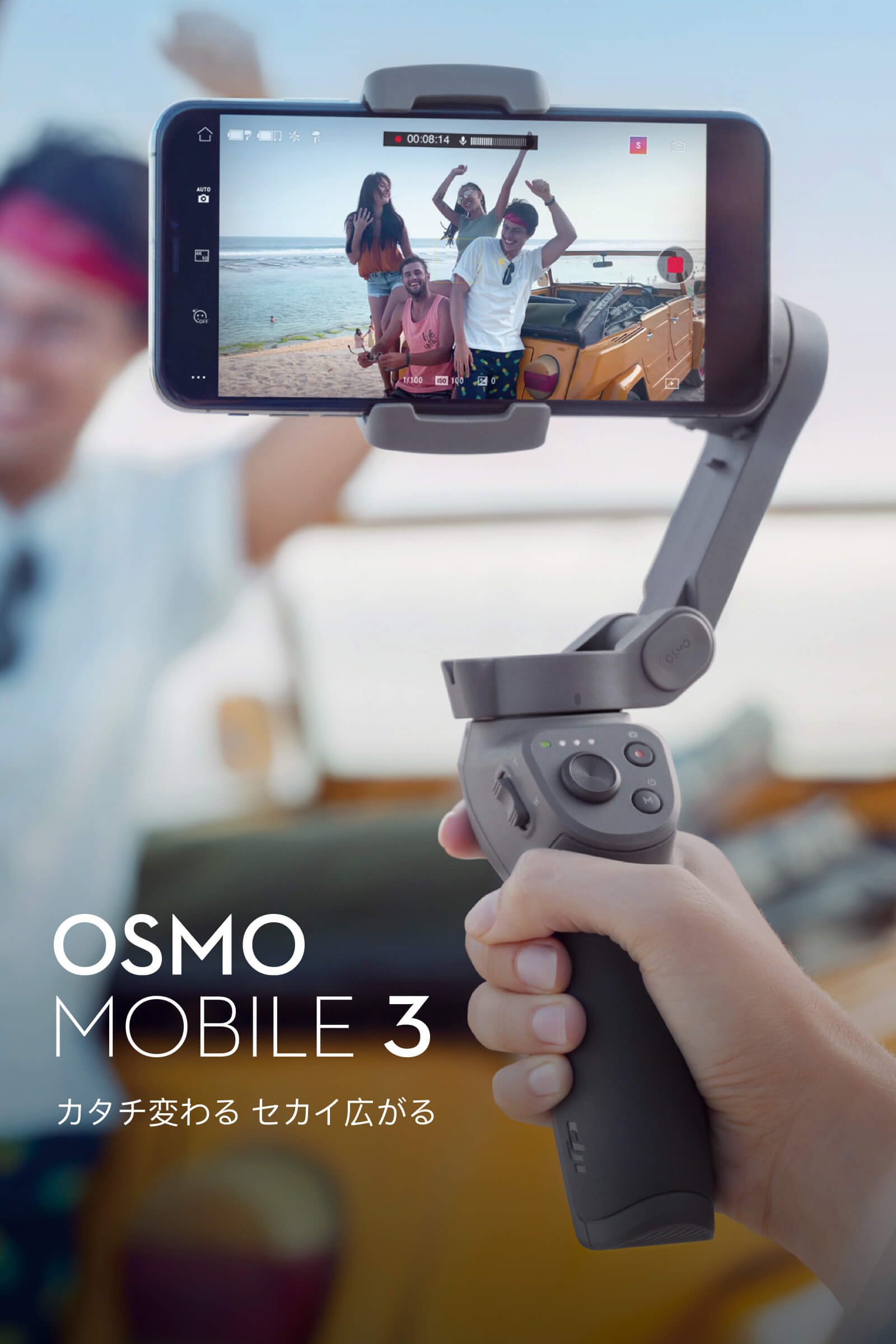 DJIの最新スタビライザー「Osmo Mobile3」使用レポート！ | ドローン