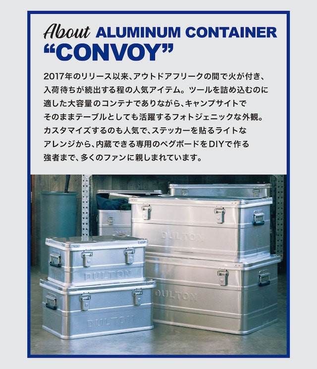 DULTON｜ALUMINUM CONTAINER ''CONVOY 2'' NAVY(並び順：価格(安い順))