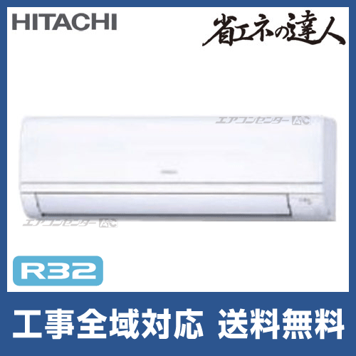 RPK-GP40RSH3 日立 業務用エアコン 省エネの達人 R32 かべかけ 1.5馬力