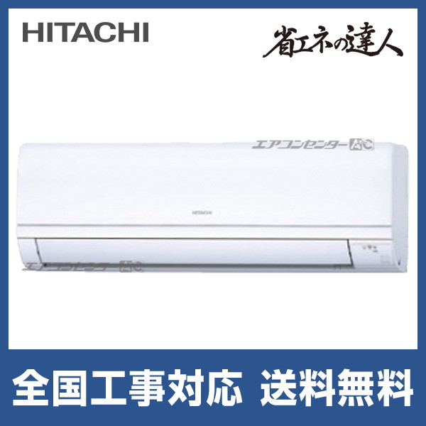 RPK-GP40RGH5 日立 業務用エアコン 省エネの達人プレミアム 省エネR32