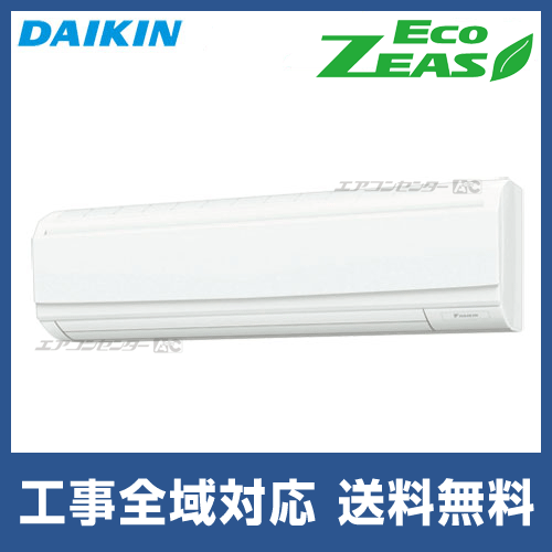 SZRA112BYN ダイキン 業務用エアコン EcoZEAS 壁掛形 壁掛形 4馬力