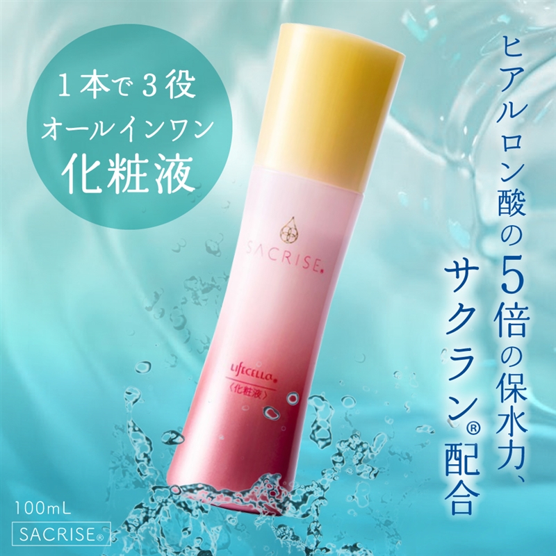 ライフセラ サクライズ 化粧液 100ml|Hisamitsu Wellness Online(久光