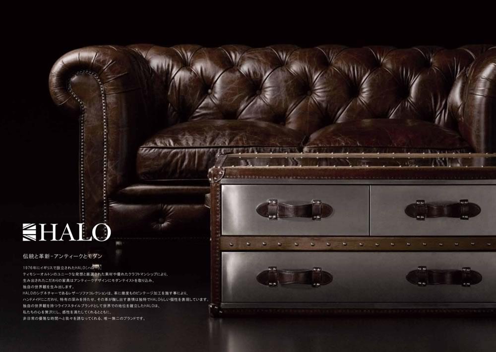 HALO（ハロー） | 輸入家具・雑貨の専門店 e木楽館 【公式】