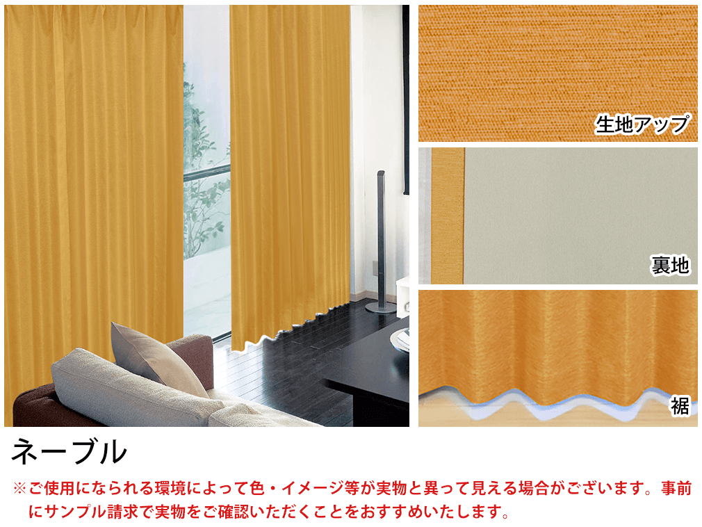 完全遮光生地使用 断熱・遮熱カーテン「Shizuka シズカ」｜カーテン