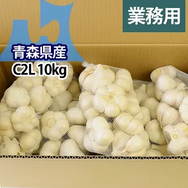 業務用】にんにくC2L (特大サイズ)【10kg】｜岡崎商店