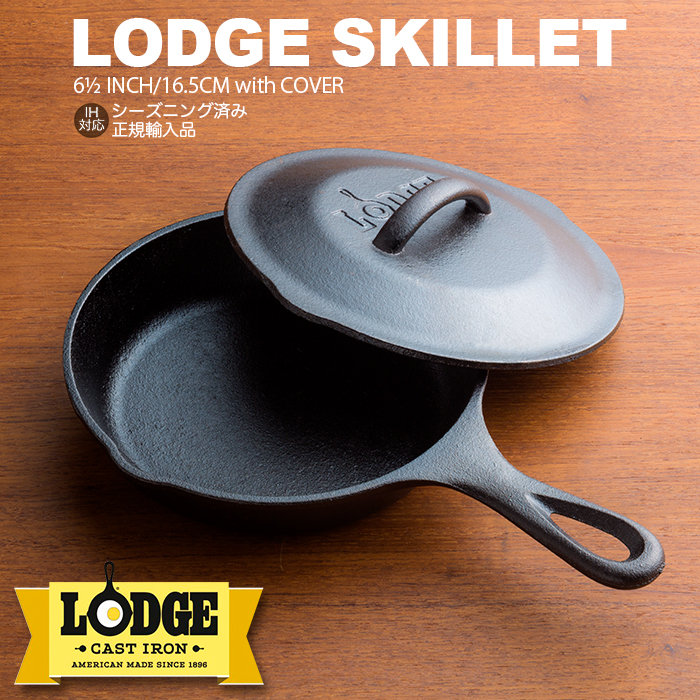 イーシザイ・マーケット / ロッジ キャストアイアン スキレット6.5