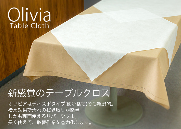 イーシザイ・マーケット / オリビア テーブルクロス ホワイト 150