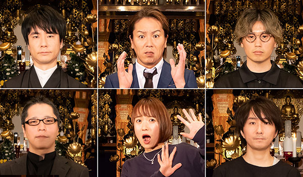 怪談のシーハナ聞かせてよ。第参章 / エンタメ～テレ やんちゃな大人の