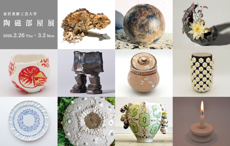 縁煌 / 金沢（ひがし茶屋街）::縁煌-enishira-(えにしら)