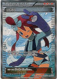 エクストラ】フウロ【SR】 - ENNDALGAMES買取館2