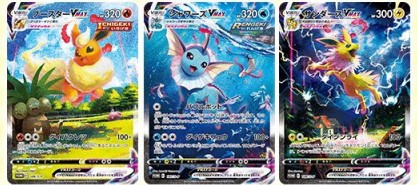 PROMO】夏ポケカキャンペーン ブースターVMAX シャワーズVMAX
