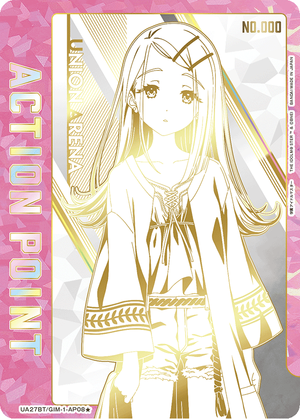 篠澤 広 ACTION POINT AP 直筆サイン シリアル【ユニオンアリーナ