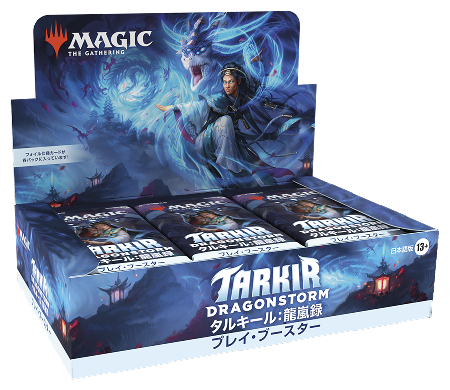 MTG, マジック:ザ・ギャザリング 通販 | ENNDAL GAMES / 未開封製品