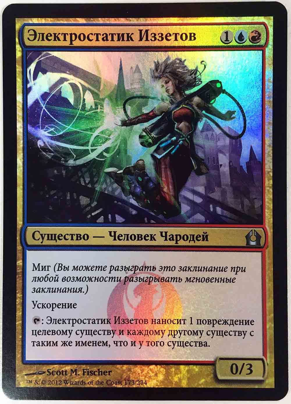 mtg ゴブリンの放火砲 MRD ミラディン 日本語foil 081)□設計図