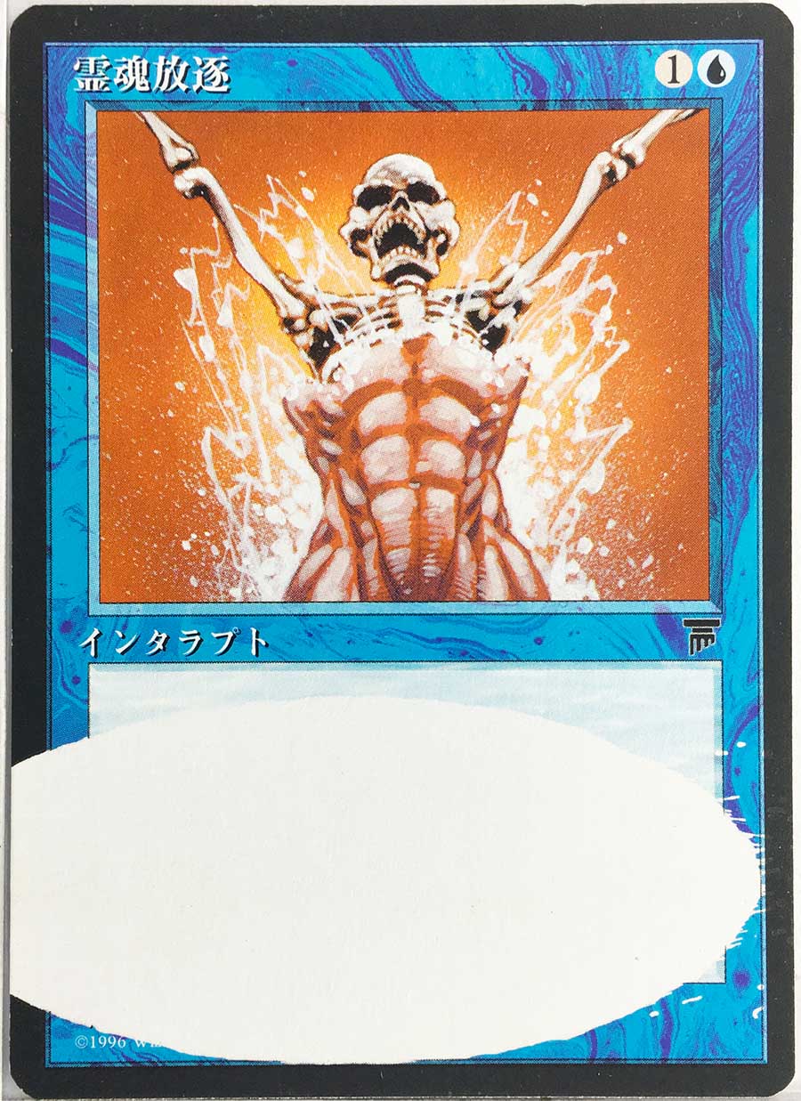 MTG, マジック:ザ・ギャザリング 通販 | ENNDAL GAMES / エラーカード