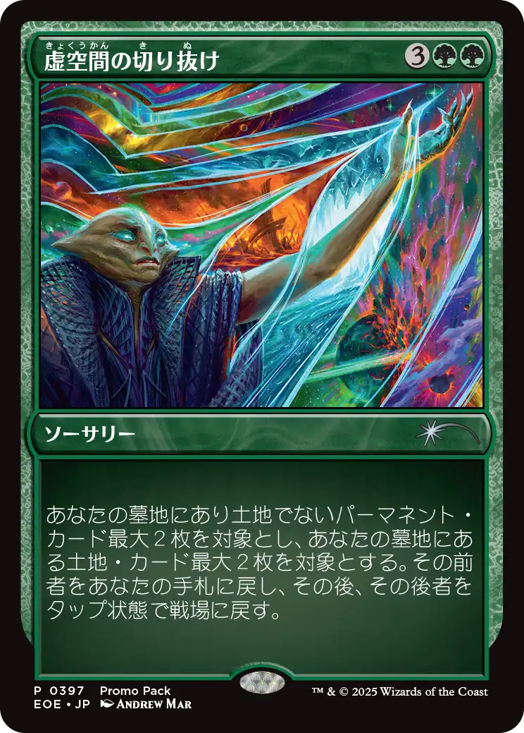 MTG, マジック:ザ・ギャザリング 通販 | ENNDAL GAMES / Promo