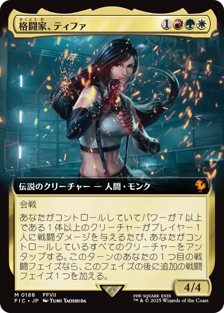 MTG, マジック:ザ・ギャザリング 通販 | ENNDAL GAMES / 【拡張アート