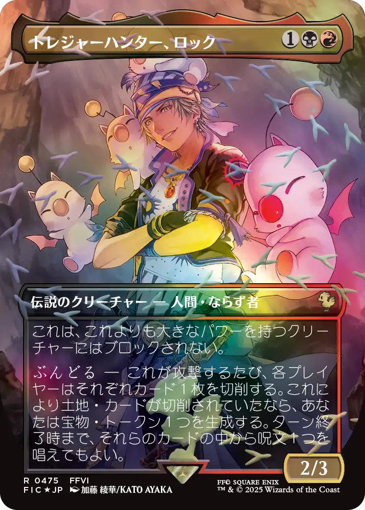 MTG, マジック:ザ・ギャザリング 通販 | ENNDAL GAMES / 【チョコボ