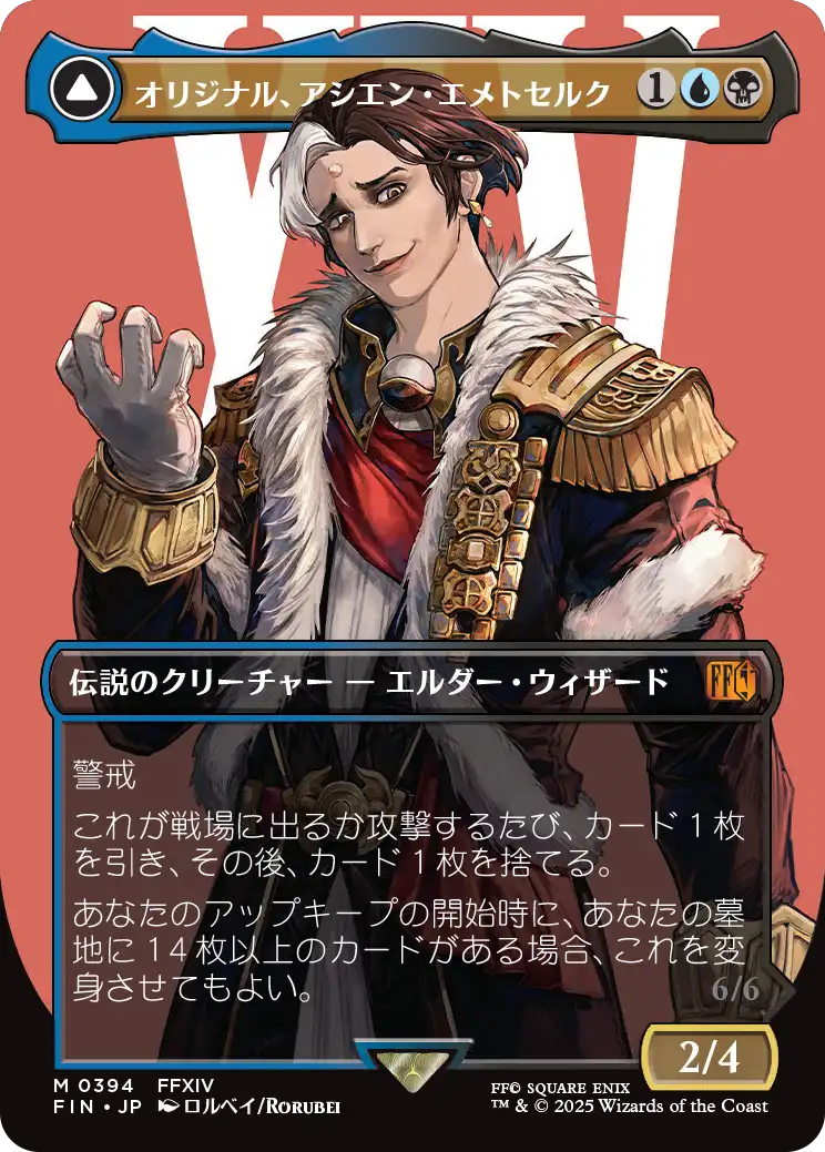 MTG, マジック:ザ・ギャザリング 通販 | ENNDAL GAMES / 【Foil