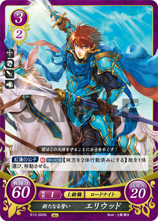 新たなる誓い エリウッド - ENNDAL GAMES2