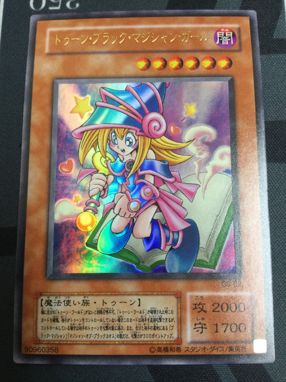 トゥーンブラックマジシャンガール ウルトラレア GB6 ウルトラレア