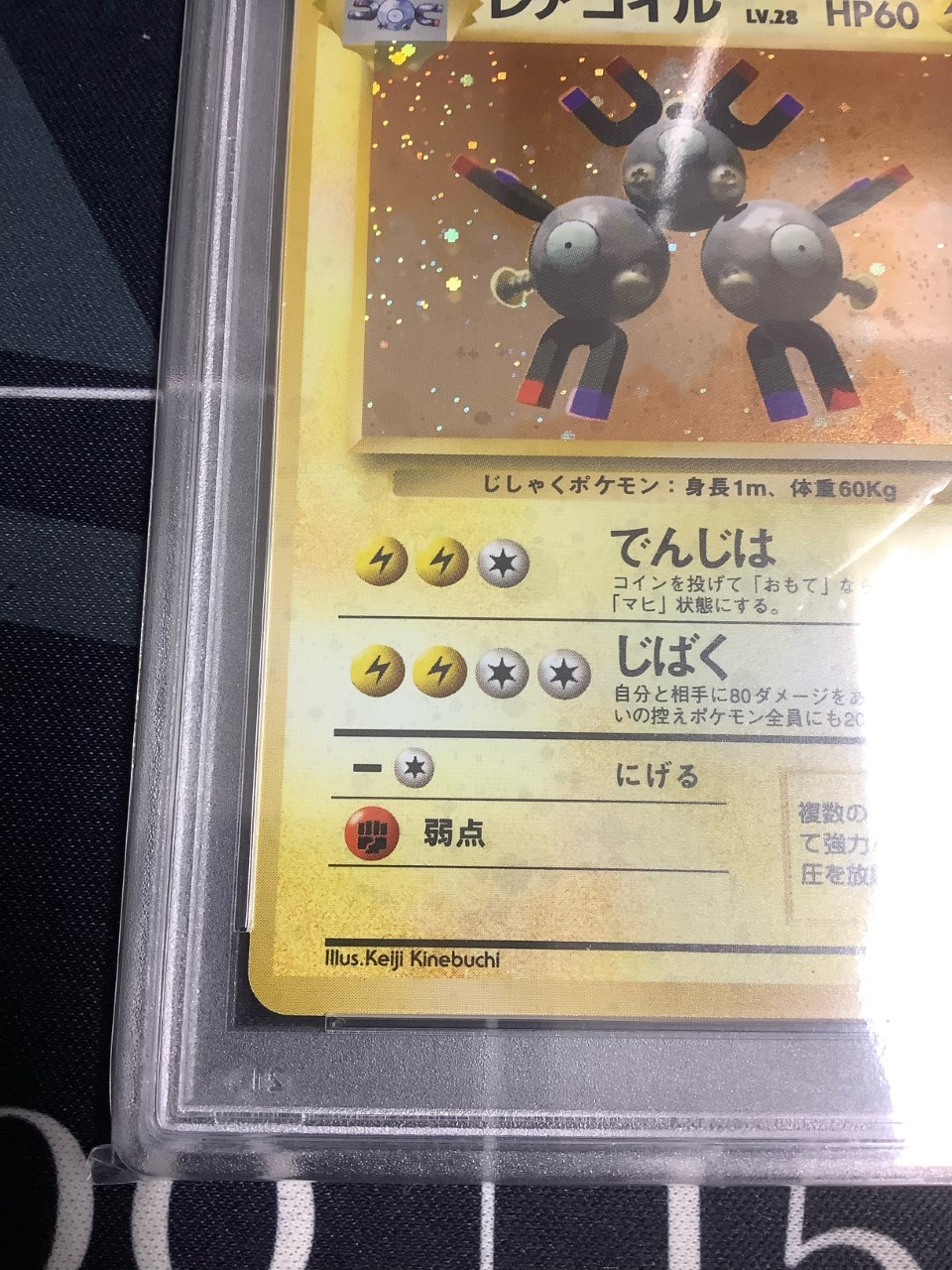 PSA10コイル 旧裏 初代 【PSA9】コイル 旧裏 初代 151 151