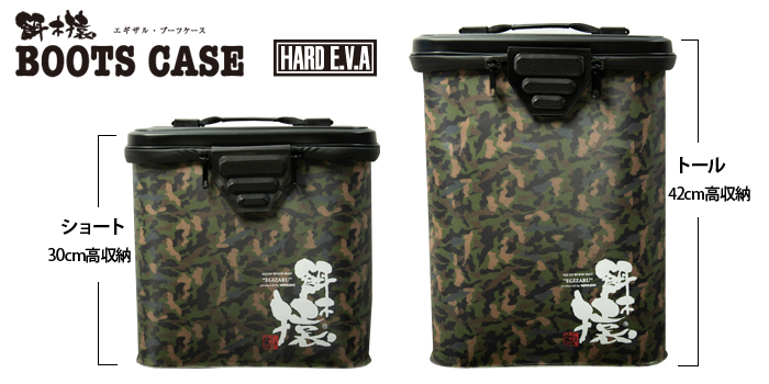 餌木猿 - 餌木猿 ブーツケース -