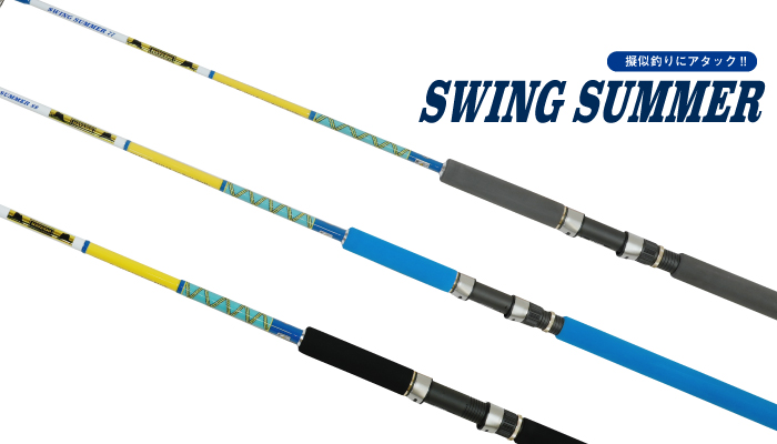 HYASASHI - SWING SUMMER -