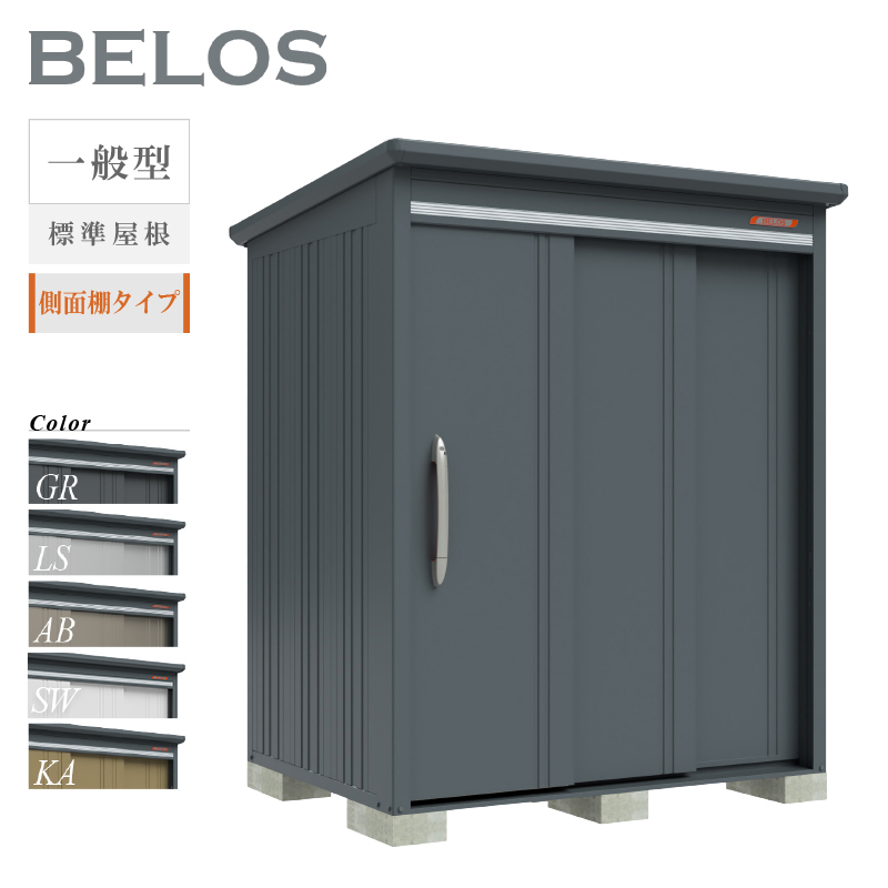 お片付け応援オプションプレゼント中！】【一般型 標準屋根】タクボ