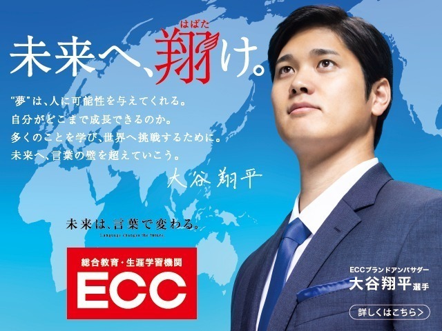 ECC編入学院｜難関大学合格者数トップクラスの編入予備校